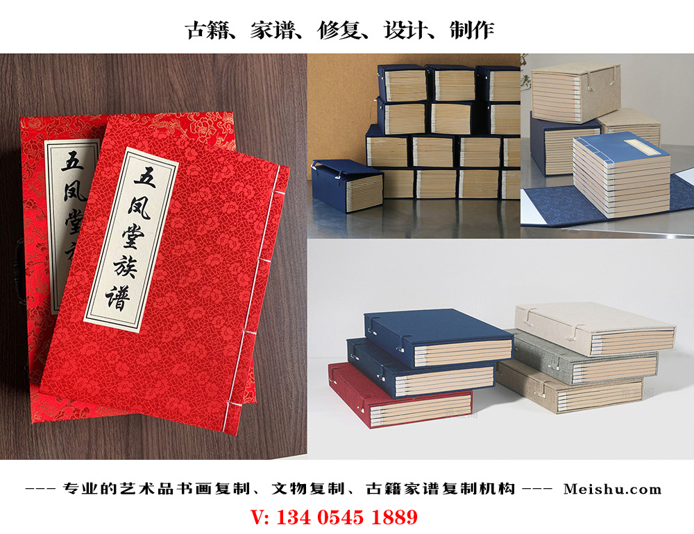 忻州-古代家谱定制编印厂家在哪里