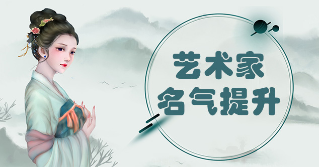 忻州-当代书画家如何宣传推广,快速提高知名度!