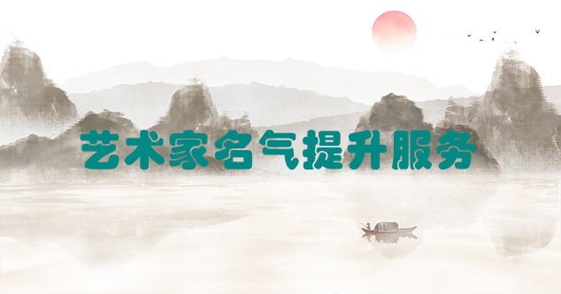 忻州-书画家如何进行网络宣传推广
